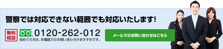 盗聴/盗撮 メール相談